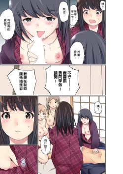 Page 489 of Manchira shiteru JK o Hakken shita node Gakuen Nai de Choukyou shite mita | 暴露狂女子高中生的日常生活 學校內的變態調教 Ch.1-25