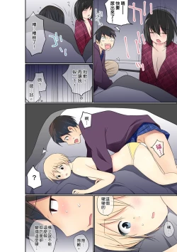 Page 507 of Manchira shiteru JK o Hakken shita node Gakuen Nai de Choukyou shite mita | 暴露狂女子高中生的日常生活 學校內的變態調教 Ch.1-25