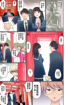Page 527 of Manchira shiteru JK o Hakken shita node Gakuen Nai de Choukyou shite mita | 暴露狂女子高中生的日常生活 學校內的變態調教 Ch.1-25