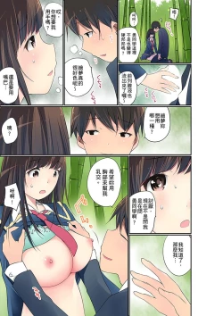 Page 535 of Manchira shiteru JK o Hakken shita node Gakuen Nai de Choukyou shite mita | 暴露狂女子高中生的日常生活 學校內的變態調教 Ch.1-25