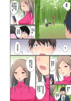 Page 550 of Manchira shiteru JK o Hakken shita node Gakuen Nai de Choukyou shite mita | 暴露狂女子高中生的日常生活 學校內的變態調教 Ch.1-25