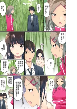 Page 552 of Manchira shiteru JK o Hakken shita node Gakuen Nai de Choukyou shite mita | 暴露狂女子高中生的日常生活 學校內的變態調教 Ch.1-25