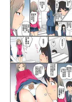 Page 561 of Manchira shiteru JK o Hakken shita node Gakuen Nai de Choukyou shite mita | 暴露狂女子高中生的日常生活 學校內的變態調教 Ch.1-25