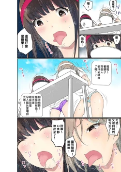 Page 613 of Manchira shiteru JK o Hakken shita node Gakuen Nai de Choukyou shite mita | 暴露狂女子高中生的日常生活 學校內的變態調教 Ch.1-25