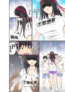 Page 617 of Manchira shiteru JK o Hakken shita node Gakuen Nai de Choukyou shite mita | 暴露狂女子高中生的日常生活 學校內的變態調教 Ch.1-25