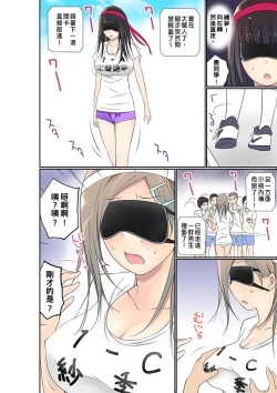 Page 619 of Manchira shiteru JK o Hakken shita node Gakuen Nai de Choukyou shite mita | 暴露狂女子高中生的日常生活 學校內的變態調教 Ch.1-25