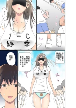 Page 622 of Manchira shiteru JK o Hakken shita node Gakuen Nai de Choukyou shite mita | 暴露狂女子高中生的日常生活 學校內的變態調教 Ch.1-25
