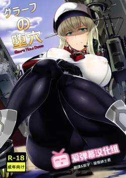 Page 1 of Graf no Daketsu