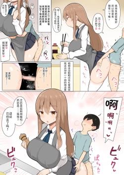 Page 18 of Oneetachi to Ama Ama Juken Benkyou