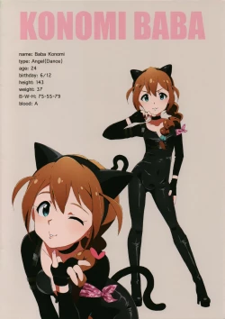 Page 16 of LIP SERVICE 4