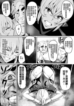 Page 110 of Touma Senki Cecilia 1-9