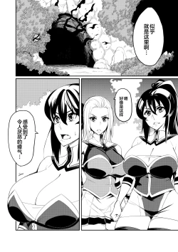 Page 2 of Touma Senki Cecilia 1-9