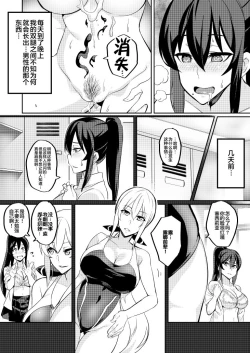 Page 30 of Touma Senki Cecilia 1-9