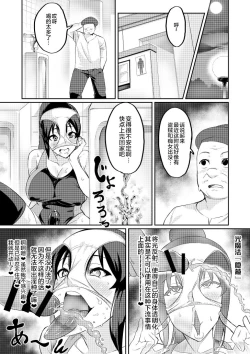 Page 48 of Touma Senki Cecilia 1-9