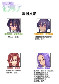 Page 52 of Touma Senki Cecilia 1-9