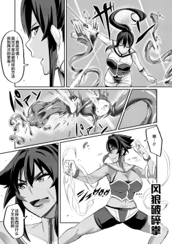 Page 57 of Touma Senki Cecilia 1-9