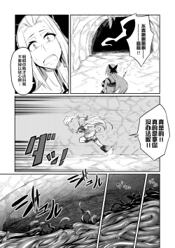 Page 6 of Touma Senki Cecilia 1-9