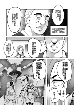 Page 80 of Touma Senki Cecilia 1-9