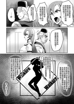 Page 81 of Touma Senki Cecilia 1-9