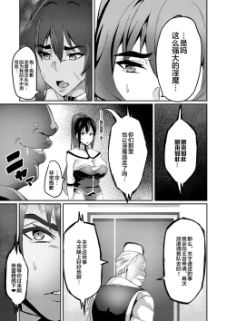 Page 84 of Touma Senki Cecilia 1-9
