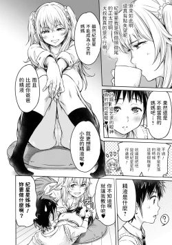 Page 10 of Osora ni wa Kirakira ga Ippai
