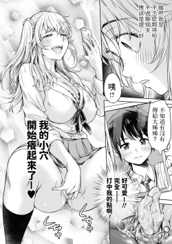 Page 6 of Osora ni wa Kirakira ga Ippai