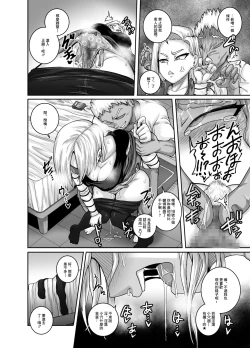 Page 13 of 性欲に勝てないオンナ（人造人間）+ フルカラー4ページ漫画（ラフタリア＆ツナデ）