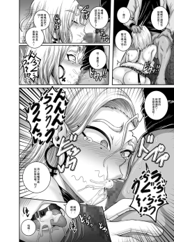 Page 25 of 性欲に勝てないオンナ（人造人間）+ フルカラー4ページ漫画（ラフタリア＆ツナデ）