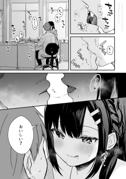 Page 3 of JK Miyako no Valentine Manga