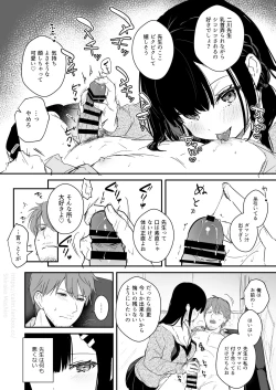 Page 6 of JK Miyako no Valentine Manga