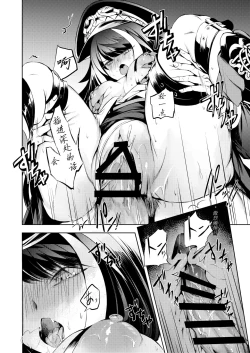 Page 26 of Kono Deutschland o kimochi yoku sasenasai!!