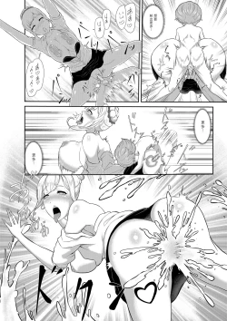 Page 17 of Shota Maou to Majo Dorei no Houshi