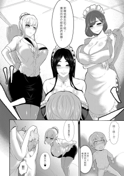 Page 9 of Shota Maou to Majo Dorei no Houshi