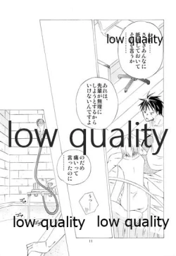 Page 10 of Aete Iwanai Koto mo Aru