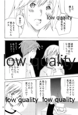 Page 27 of Aete Iwanai Koto mo Aru