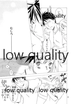 Page 28 of Aete Iwanai Koto mo Aru