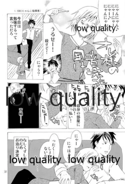 Page 31 of Aete Iwanai Koto mo Aru