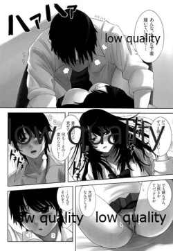 Page 7 of 僕のおさななじみ