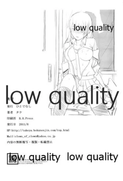 Page 25 of Ayamachi no Daishou