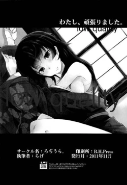 Page 25 of わたし、頑張りました。