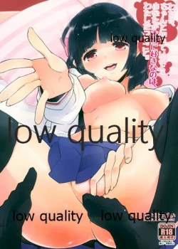 Page 1 of Watashi Chanto Shitteiru yo.