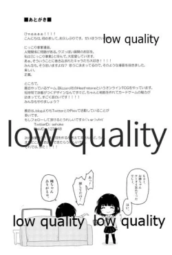 Page 24 of Watashi Chanto Shitteiru yo.