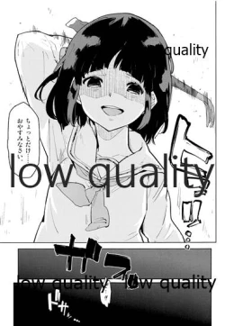 Page 8 of Watashi Chanto Shitteiru yo.