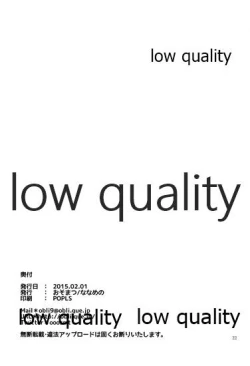 Page 21 of 全部、お姉ちゃんが悪いんだ