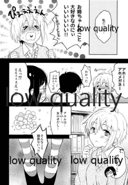Page 7 of 全部、お姉ちゃんが悪いんだ