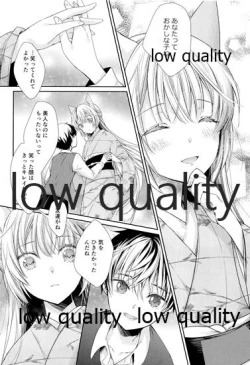 Page 11 of Haru o Koi