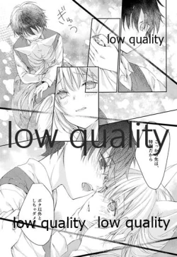 Page 18 of Haru o Koi