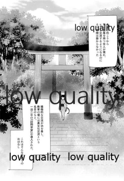 Page 2 of Haru o Koi