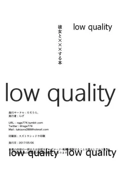 Page 21 of 彼女とxxxする本