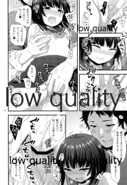 Page 11 of だいすきだってしってるくせに